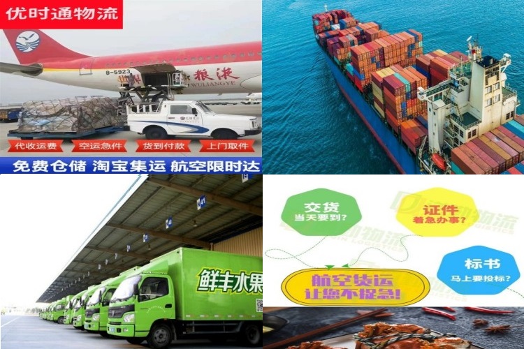 上高到太原航空货运公司-上高到太原物流专线